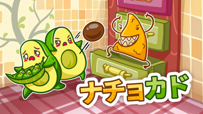 ナチョカド