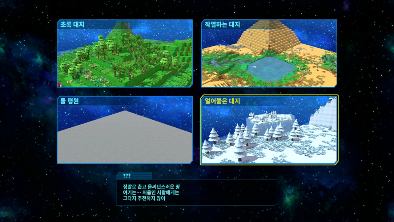 해피 버스데이즈(Happy Birthdays) screenshot