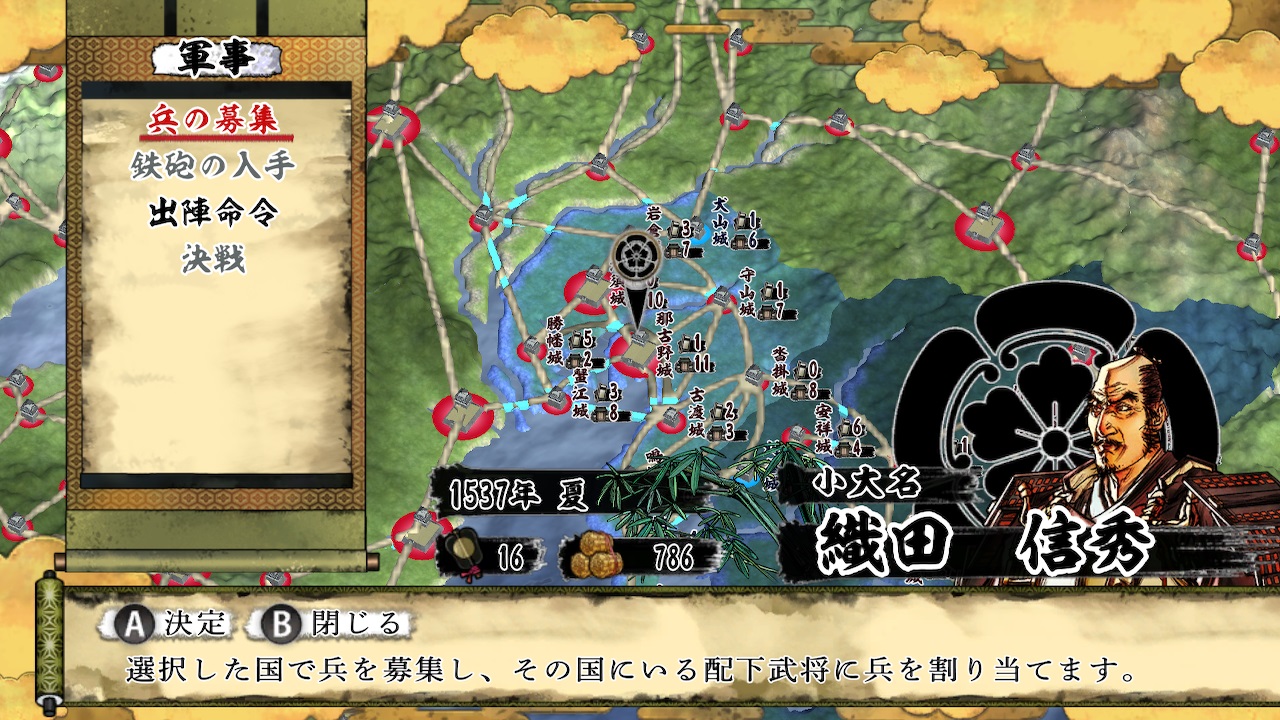天下統一SSB