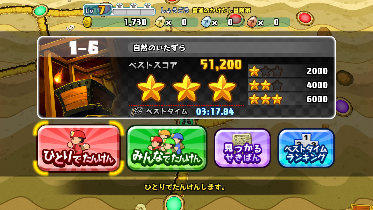 みんなでワイワイ！スペランカー