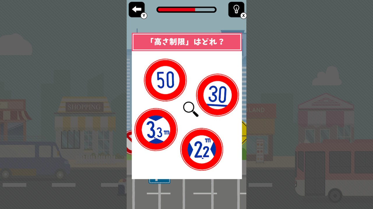 超難問！標識クイズーあれ？これ？どのマーク？遊べて学べる勉強教養ゲームー