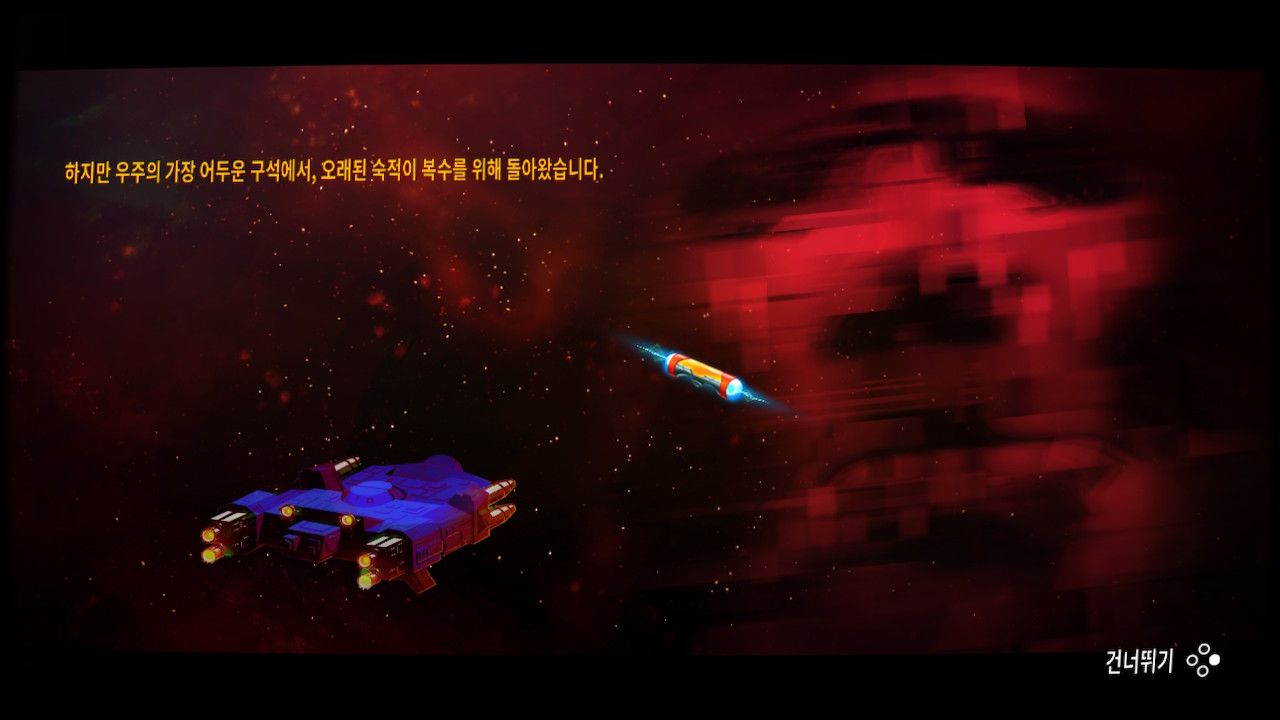 알카노이드 - 이터널 배틀 (Arkanoid - Eternal Battle)