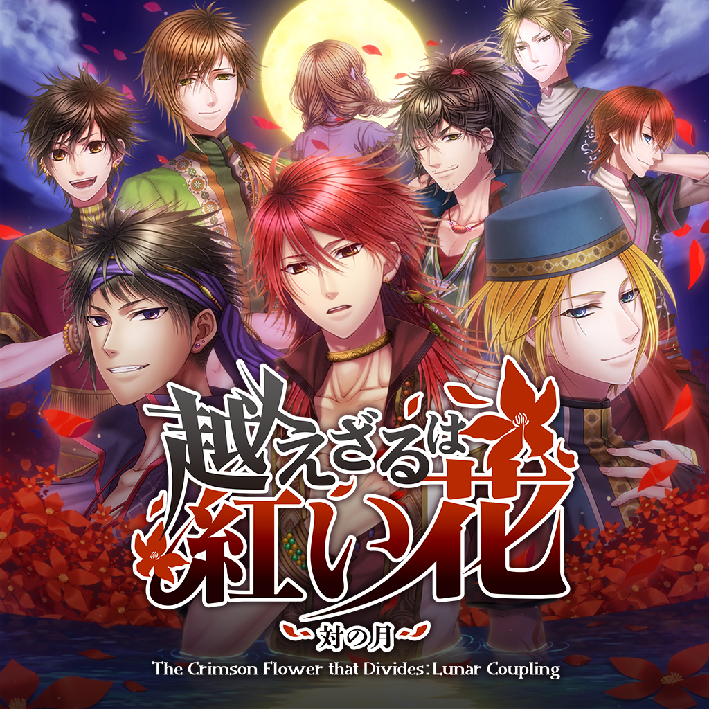 The Crimson Flower that Divides: Lunar Coupling