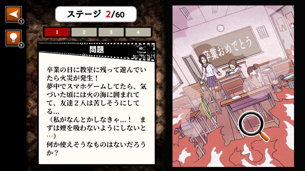 絶体絶命からの脱出 ー謎解きクイズイラスト推理ミステリーゲームー