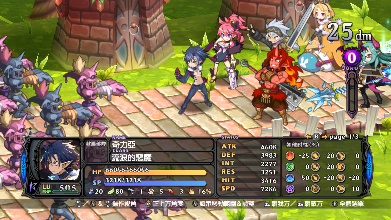 魔界戰記DISGAEA 5