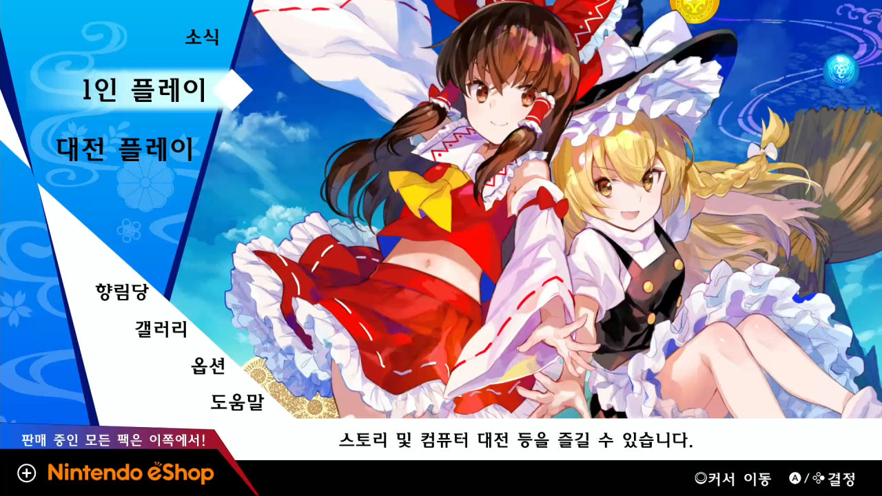 동방스펠버블 screenshot