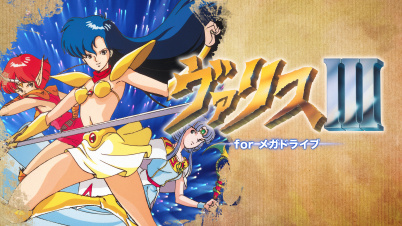ヴァリスIII for メガドライブ