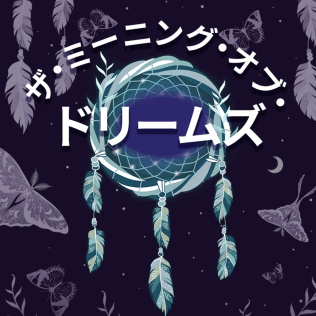 梦的解析-游戏公社