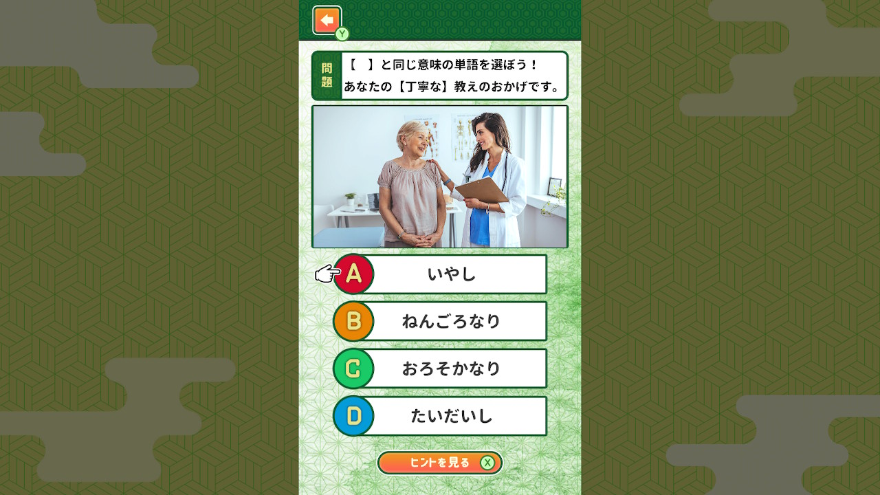 小学生のうちに覚えたい古文単語ー身につく差がつく幼児向け国語学習教養クイズー
