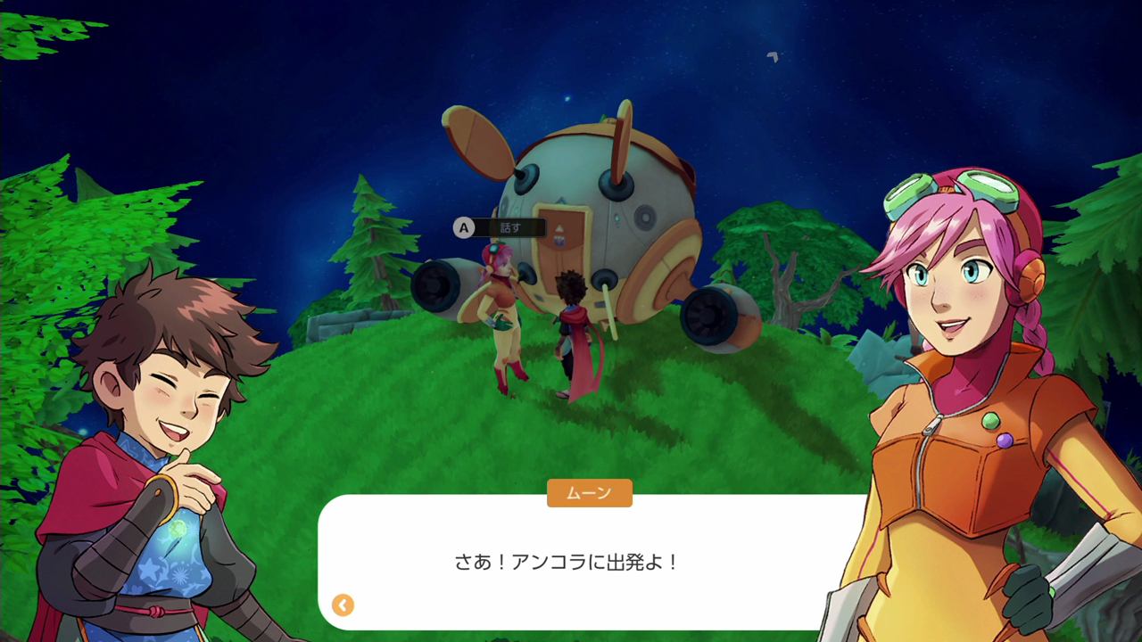デイランド：ポケットプラネット