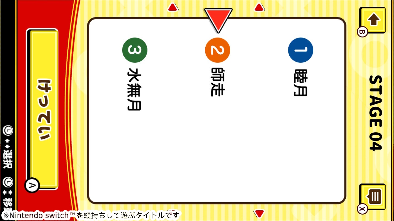 ランキングならべて常識クイズー楽しく学べる雑学教養脳トレクイズー