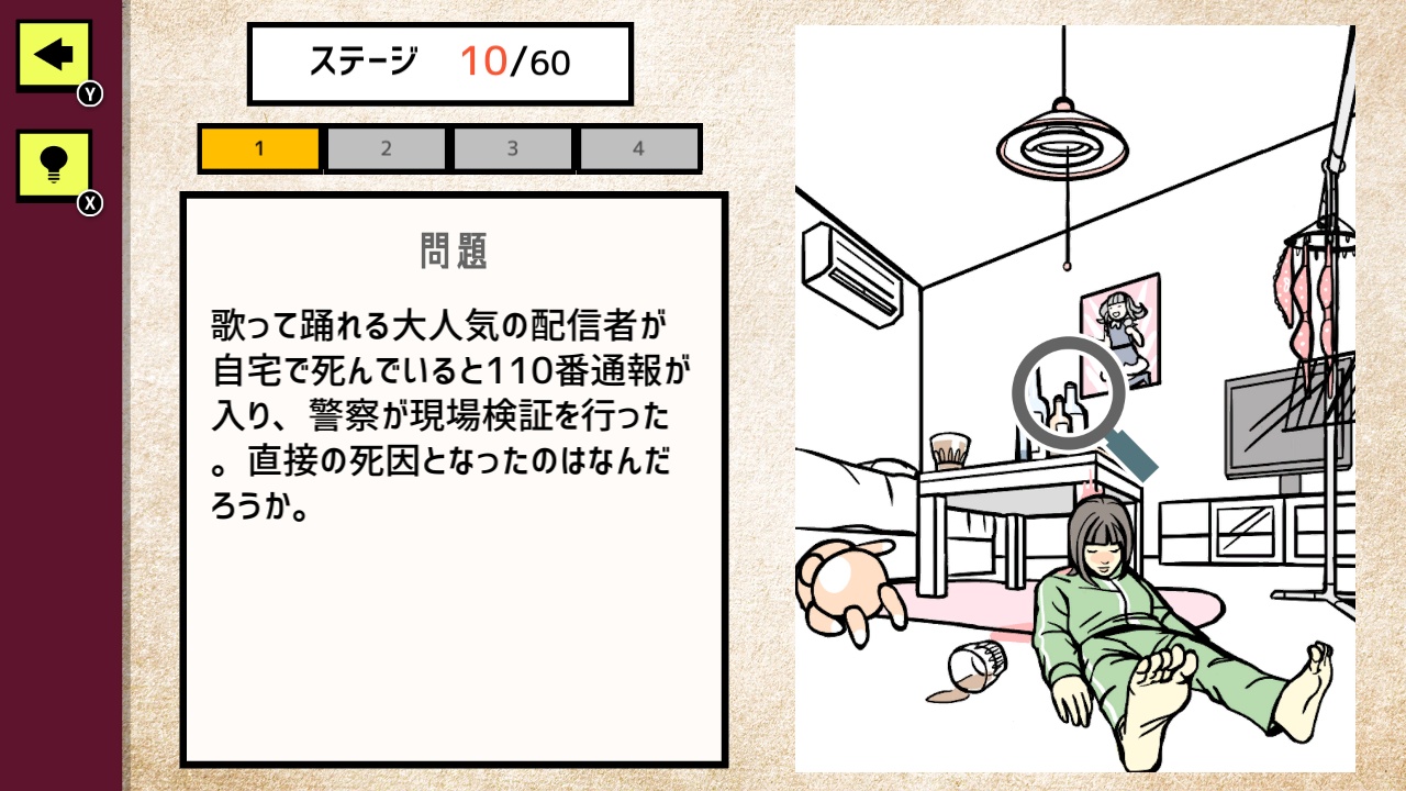 ミステリーの扉 ーナゾトキの時間2 スリルサスペンスな謎解き推理脱出ゲームー