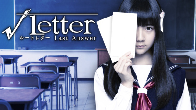 √Letter ルートレター Last Answer