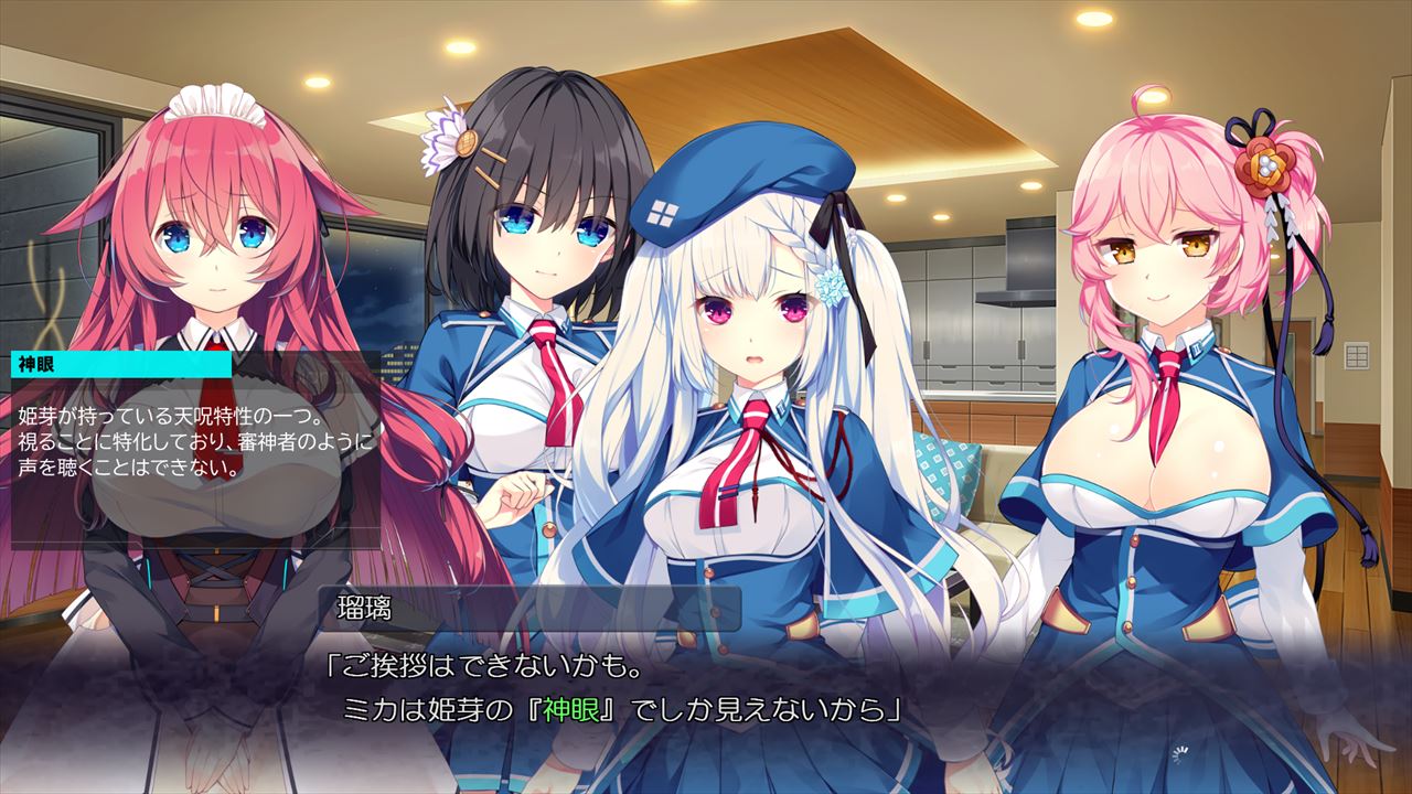 白刃きらめく恋しらべ