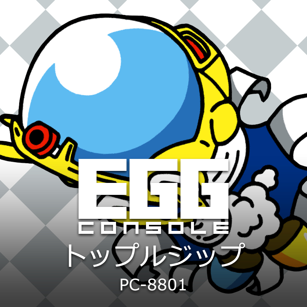 EGGコンソール トップルジップ PC-8801