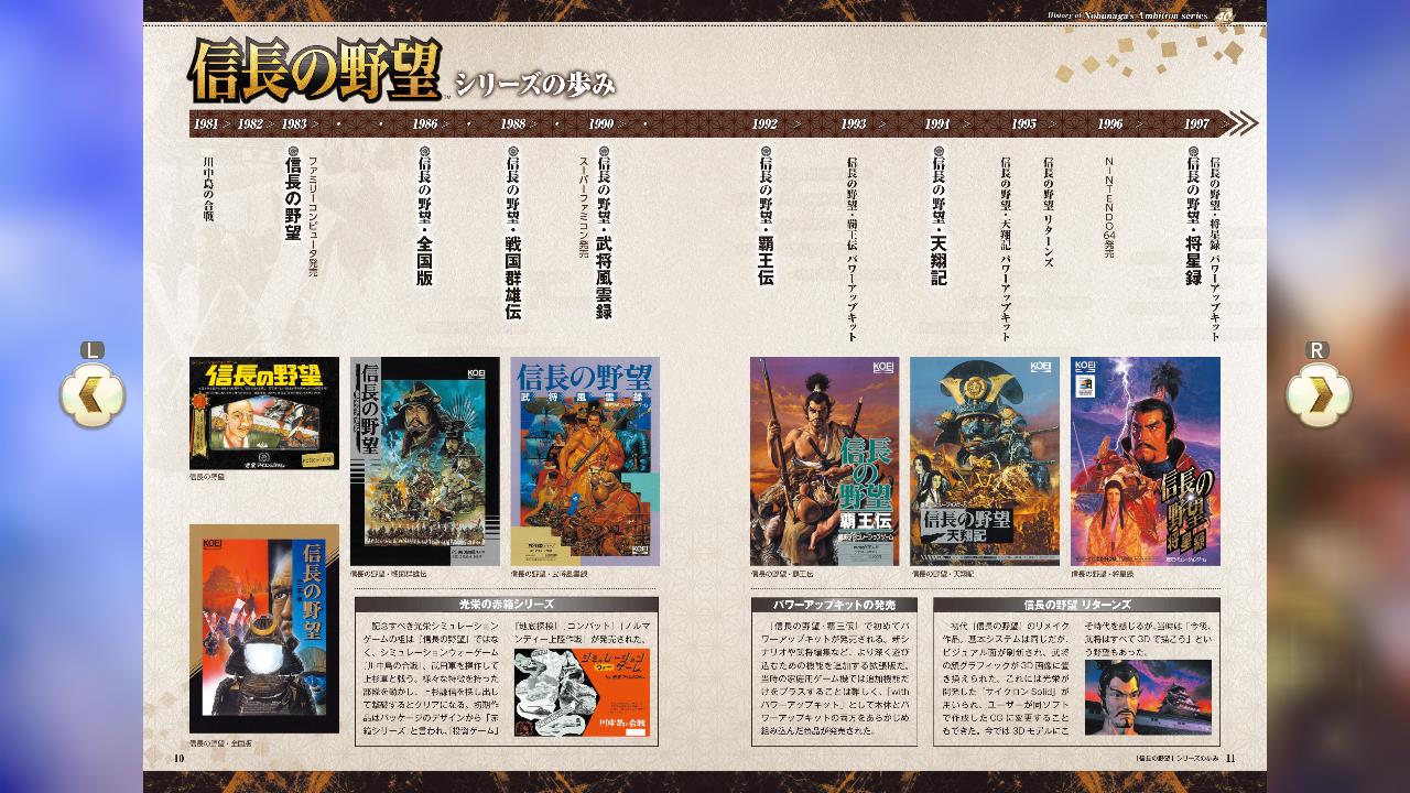 "NOBUNAGA'S AMBITION: Awakening" 40th Anniversary Commemorative Book, Officer Artbook, and Soundtrack
