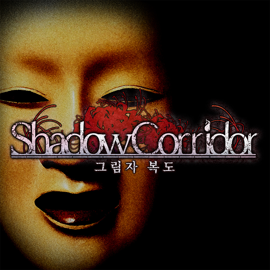 Shadow Corridor 그림자 복도 icon