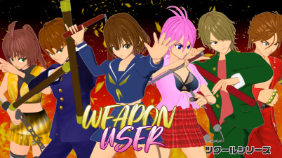 ツクールシリーズ ウェポンユーザー
