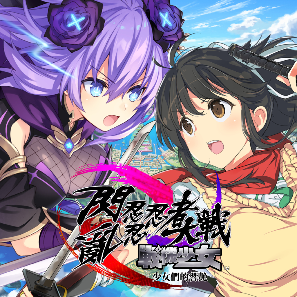 閃亂忍忍忍者大戰戰機少女-少女們的響艷-