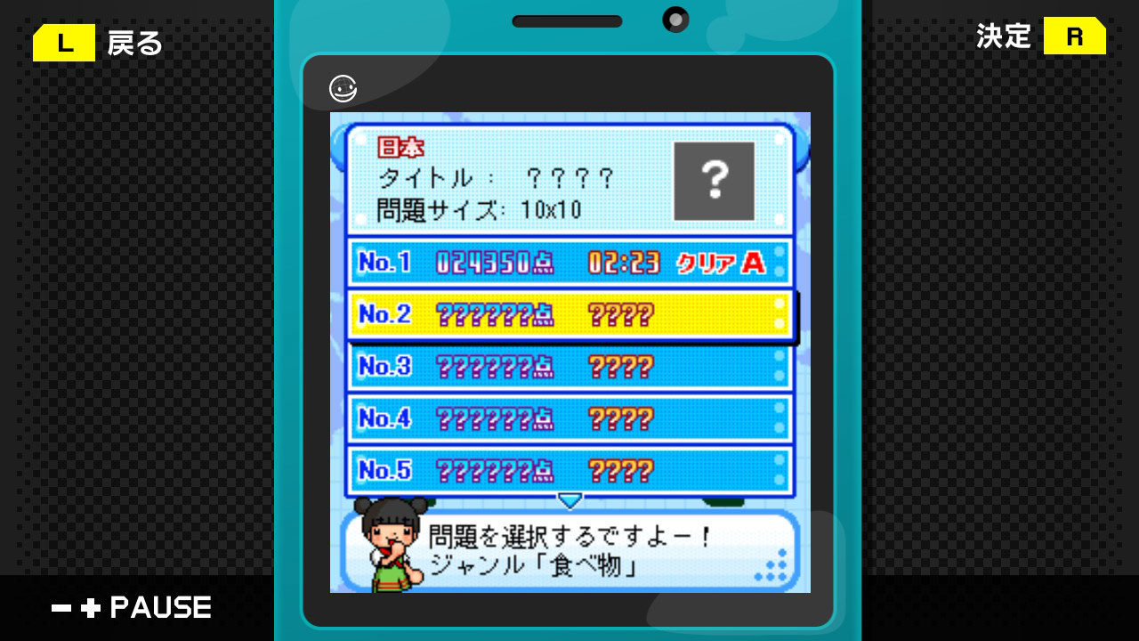 G-MODEアーカイブス08 プッチンパズル