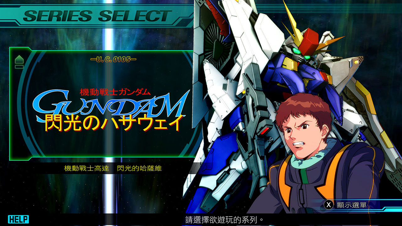 SD GUNDAM G世代 創世 for Nintendo Switch
