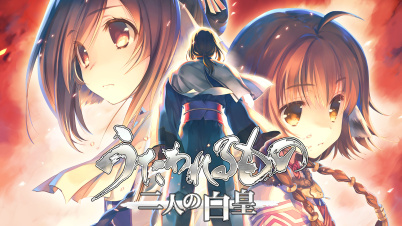 うたわれるもの 二人の白皇