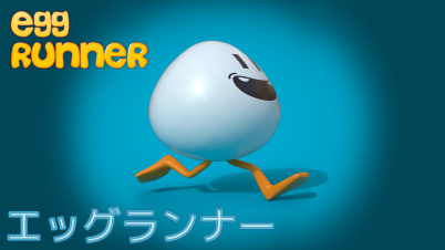 Egg Runner (エッグランナー)