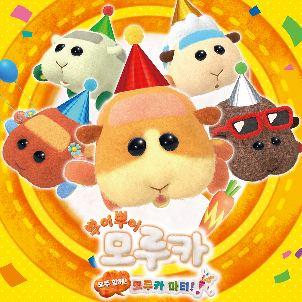 뿌이뿌이 모루카 모두 함께! 모루카 파티! icon