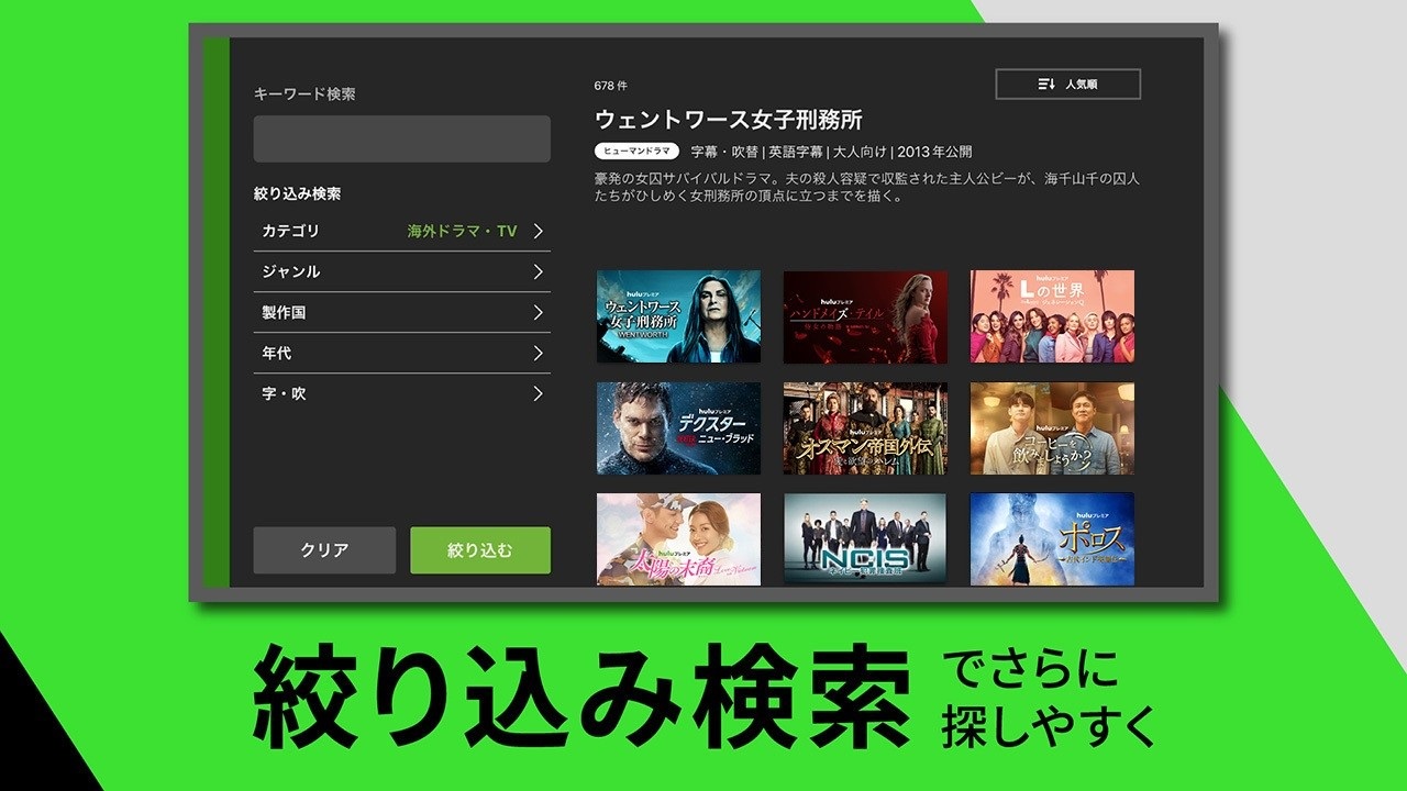 Hulu（フールー）