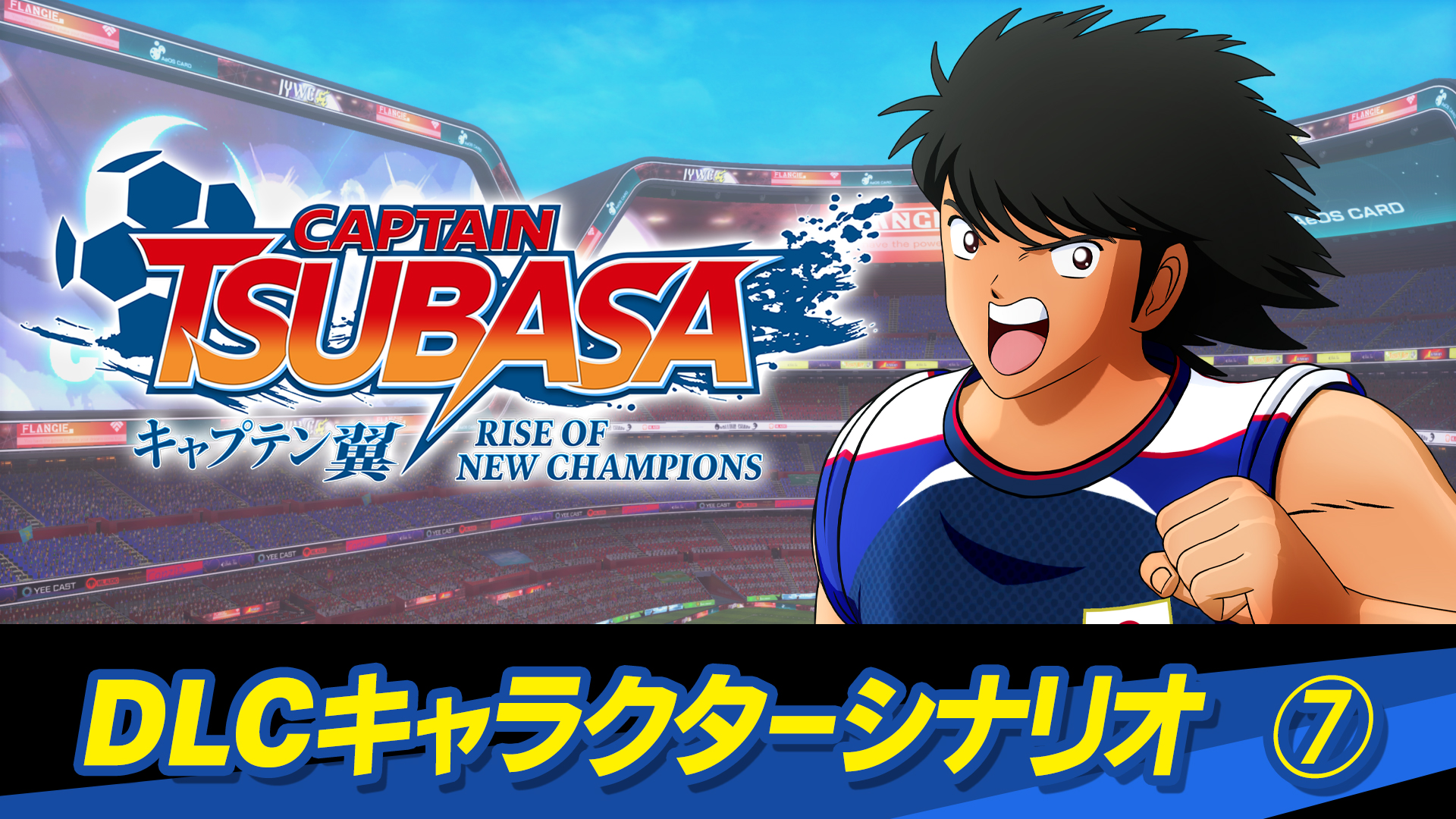 DLCキャラクターシナリオ⑦