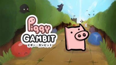 ピギー・ガンビット