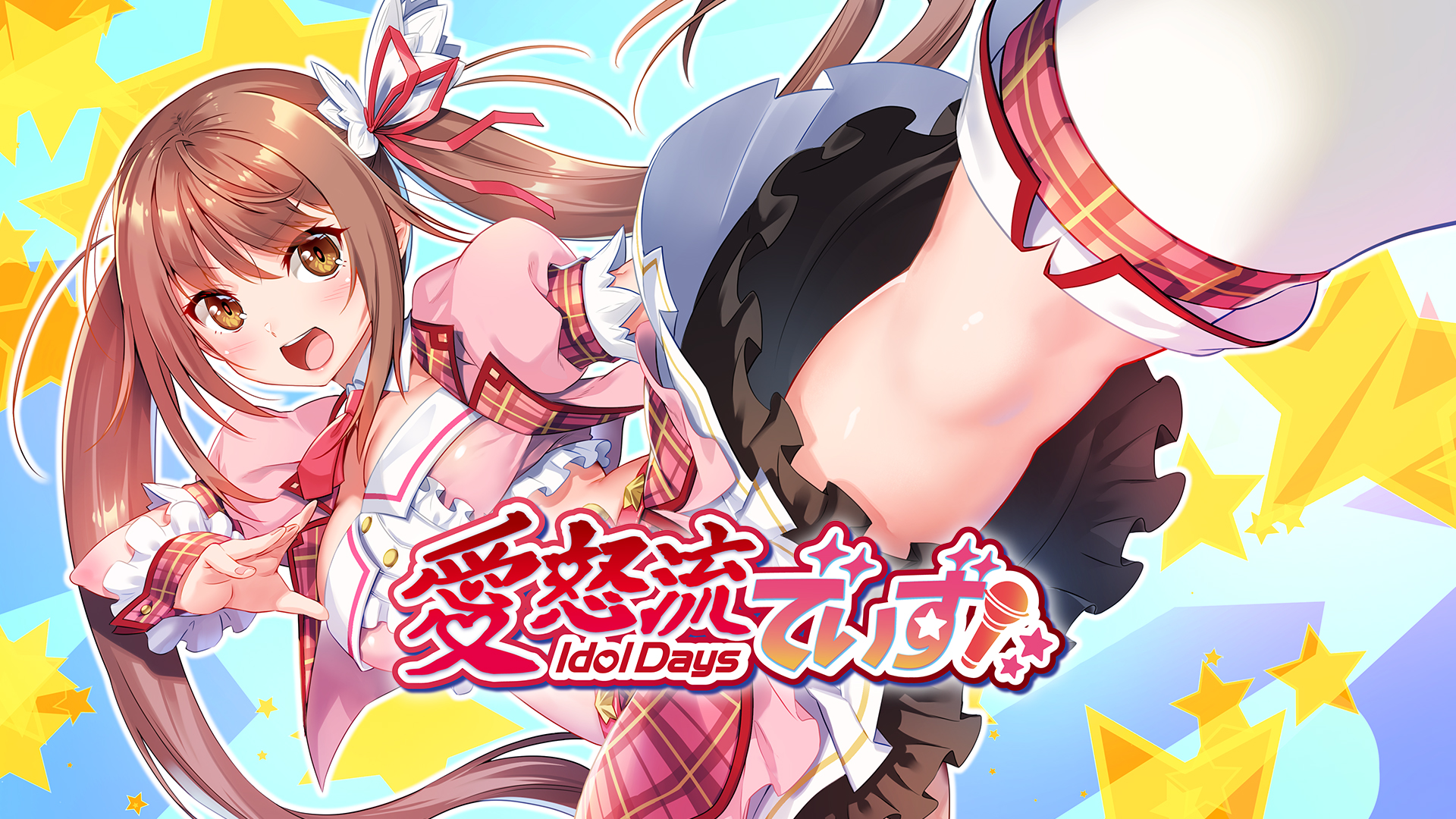 愛怒流でいず: header artwork