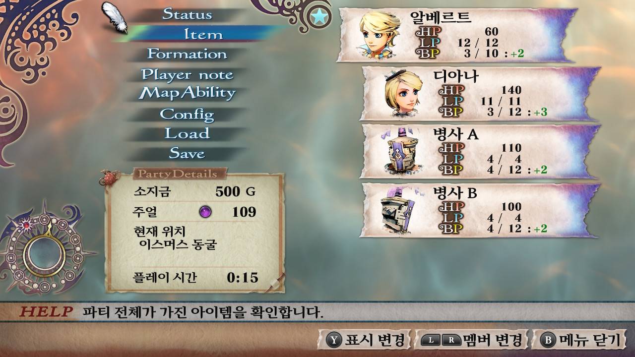 로맨싱 사가 -민스트럴 송- 리마스터 screenshot