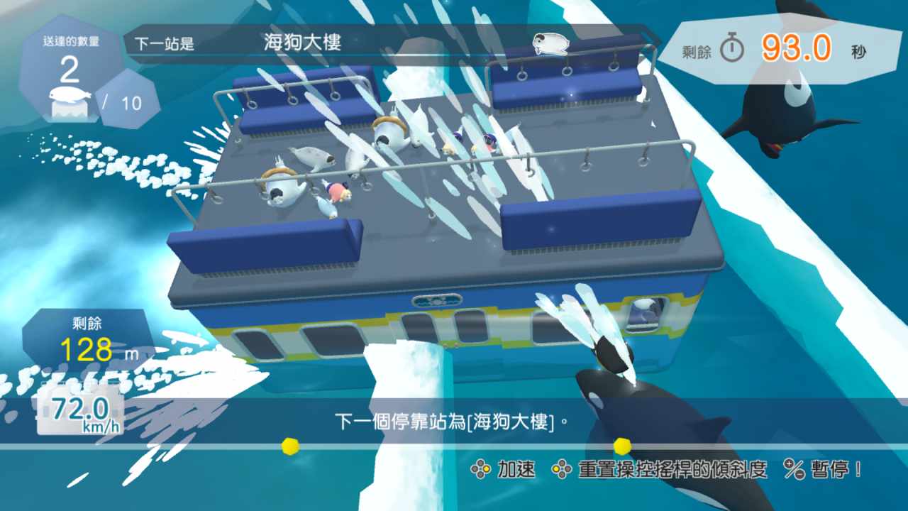 海豹電車