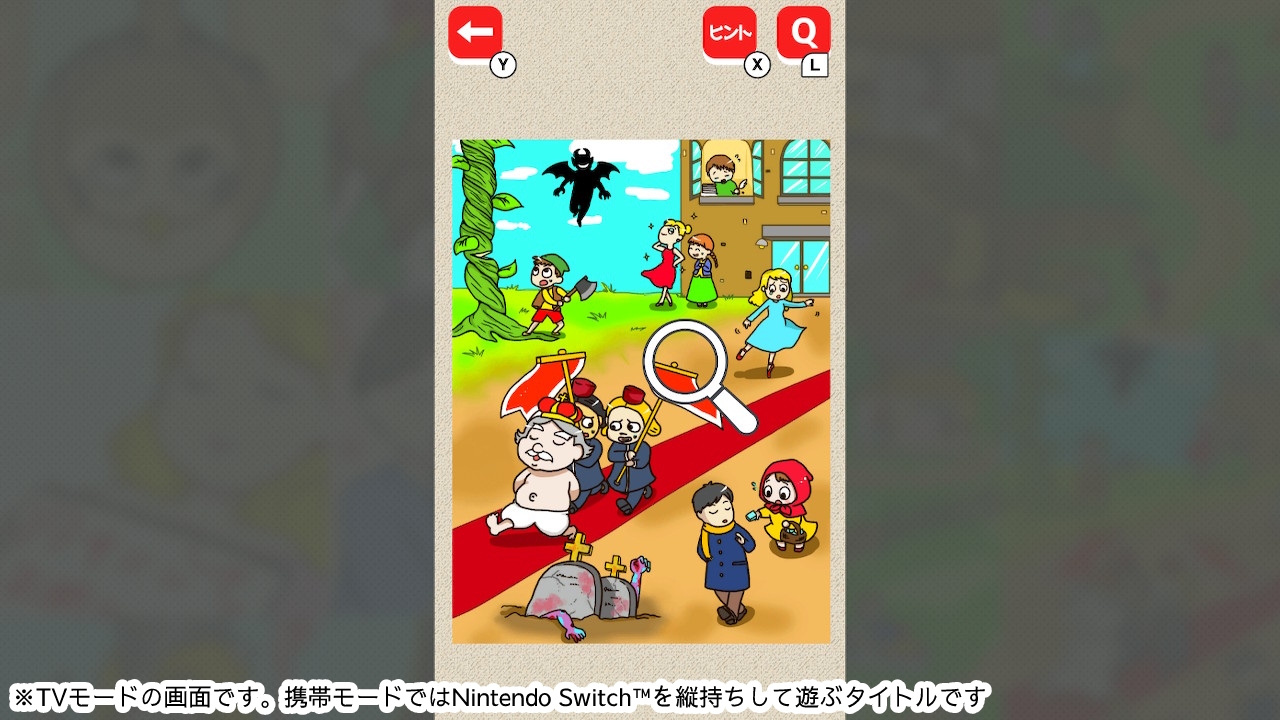 本当にあったリアルおとぎ話ーみんなの暇潰しトンデモヤバめな笑える話ー