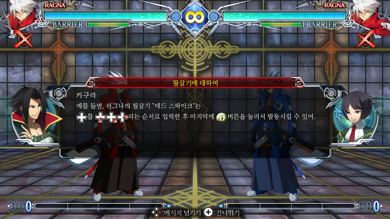 블레이블루 센트럴픽션 스페셜 에디션 (BlazBlue Centralfiction Special Edition) screenshot