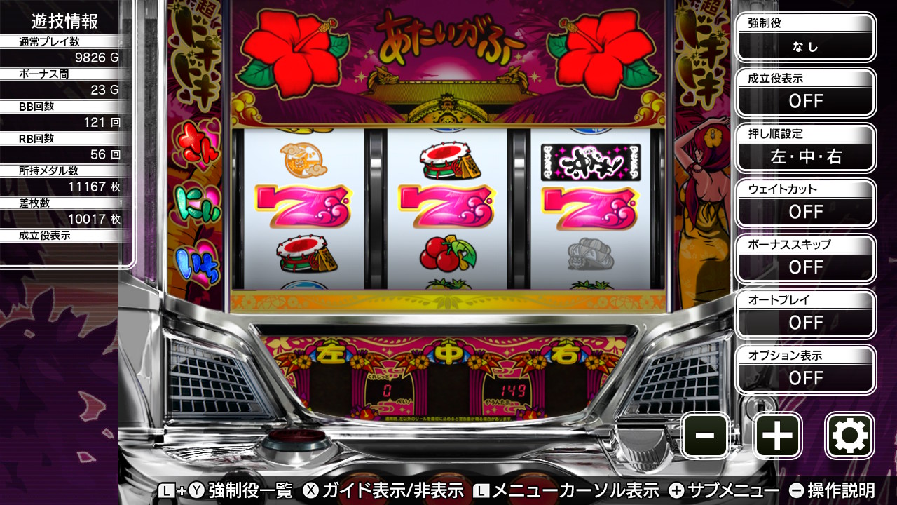 パチスロ ユニバ王国＜沖ドキ！コレクション＞