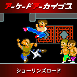 街机博物馆：少林寺之道-游戏公社