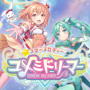 スターメロディー ユメミドリーマー-游戏公社