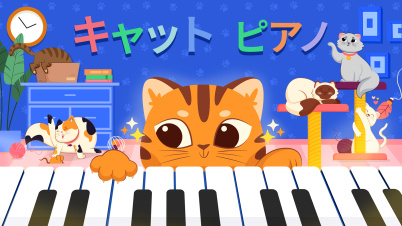 キャット ピアノ