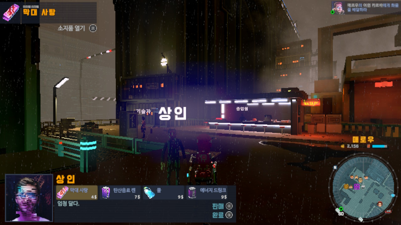 클라우드펑크 screenshot