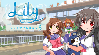 Lily 白き百合の乙女たち S
