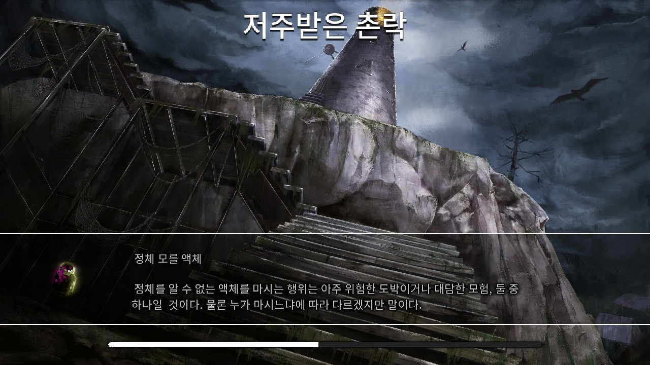 모비드: 일곱 명의 사도 screenshot