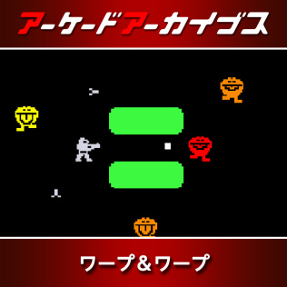 街机博物馆：Warp & Warp-游戏公社