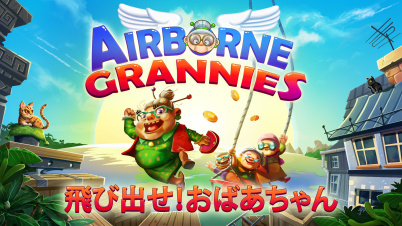 Airborne Grannies 飛び出せ！おばあちゃん