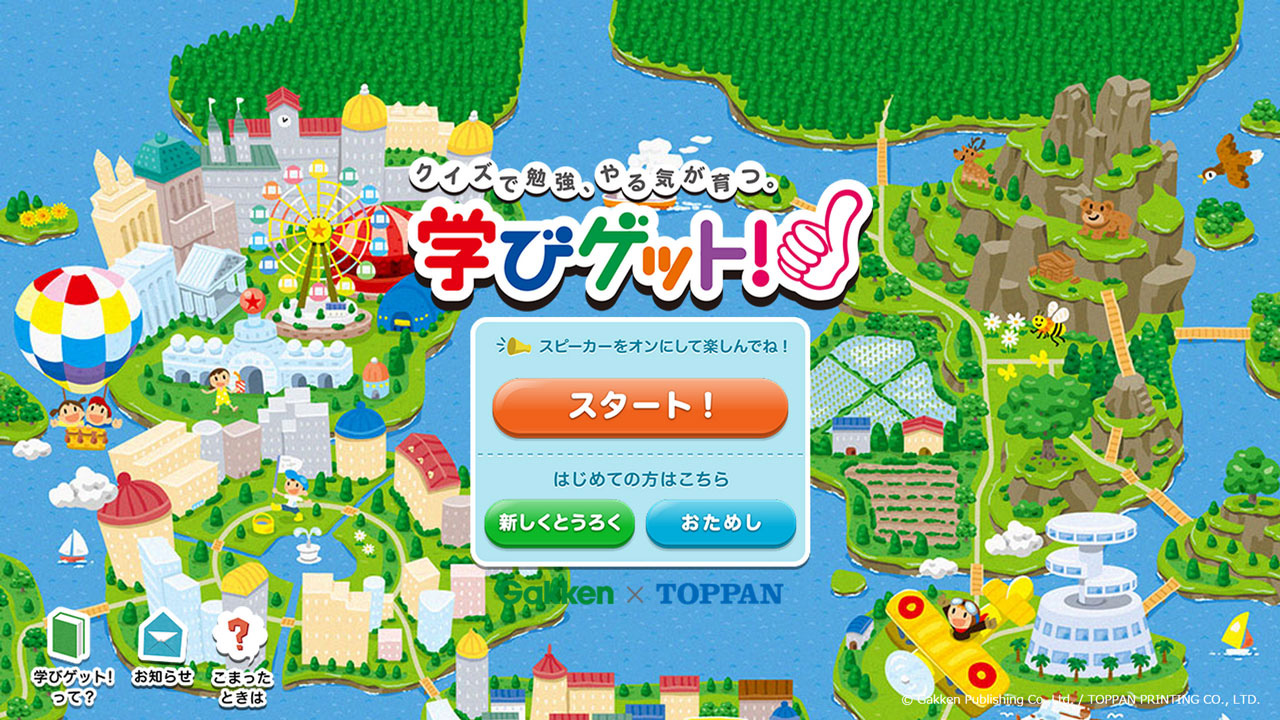 学びゲット Wii U 任天堂 学びゲット Wii U 任天堂