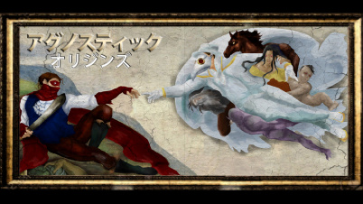 アグノスティック・オリジンズ