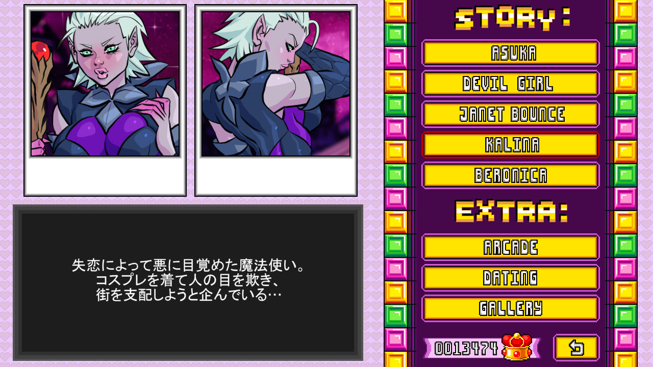 ダブルショットギャル