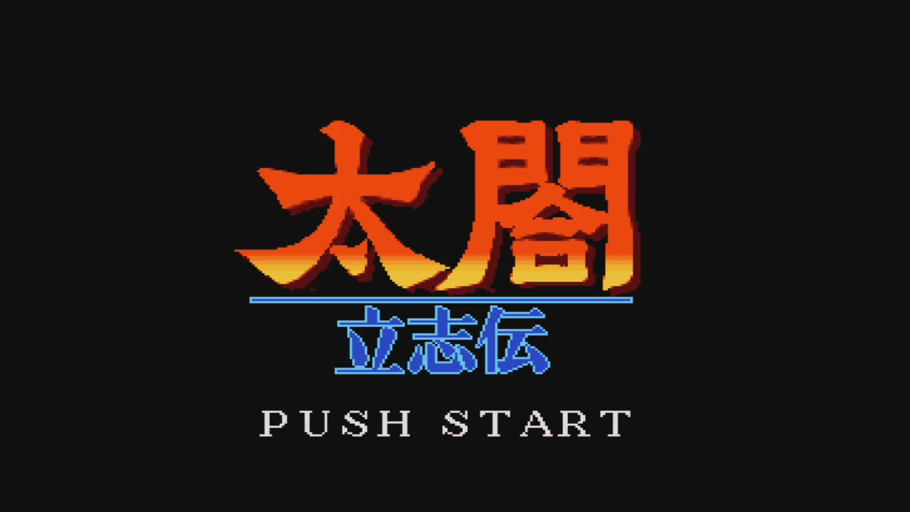 太閤立志伝 Wii U 任天堂 太閤立志伝 Wii U 任天堂