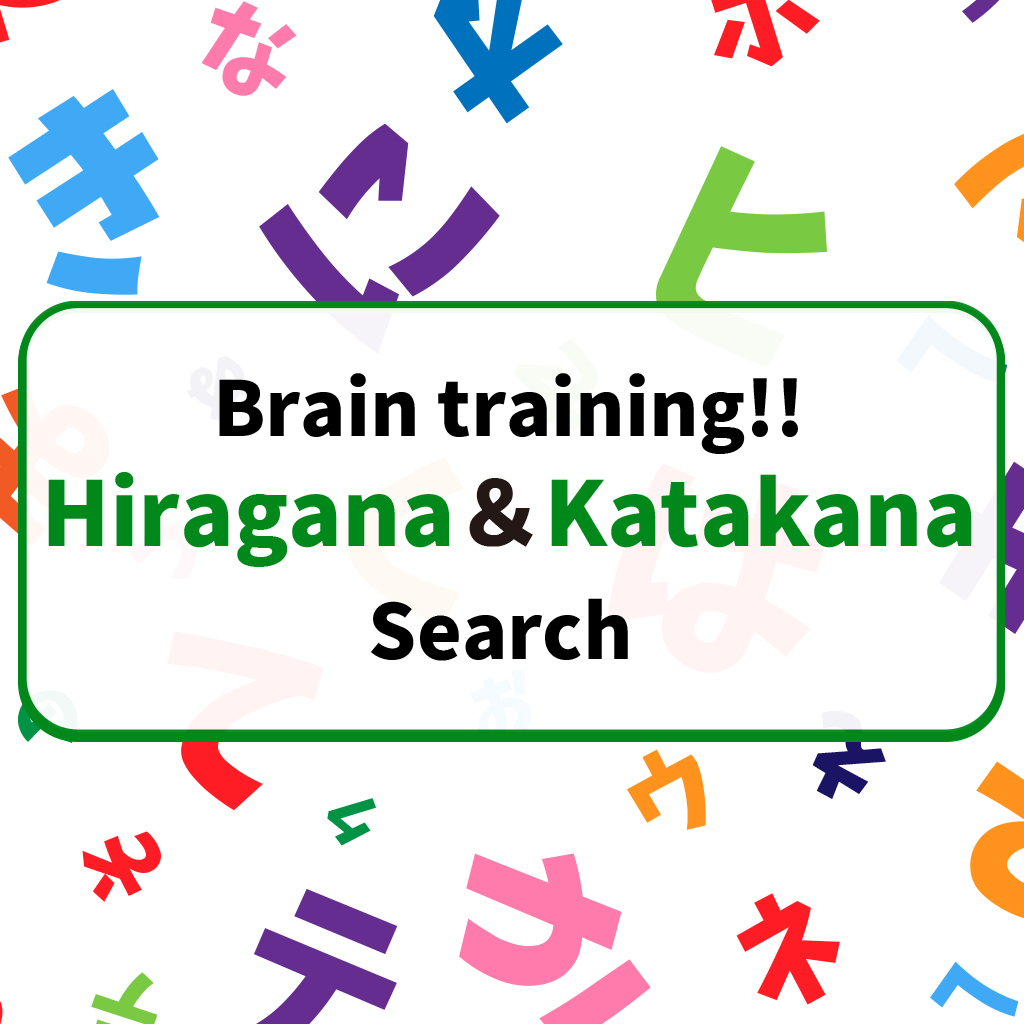 Brain training!! Hiragana＆Katakana Search